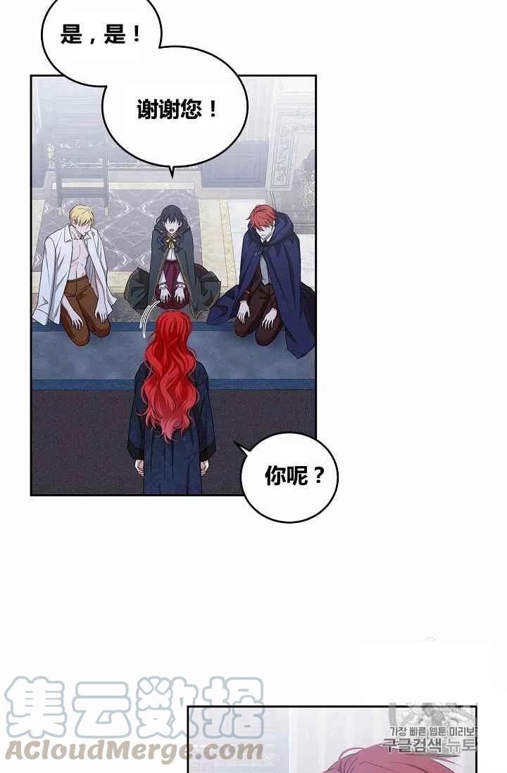 好像掉进女尊游戏了小说结局漫画,第6话4图