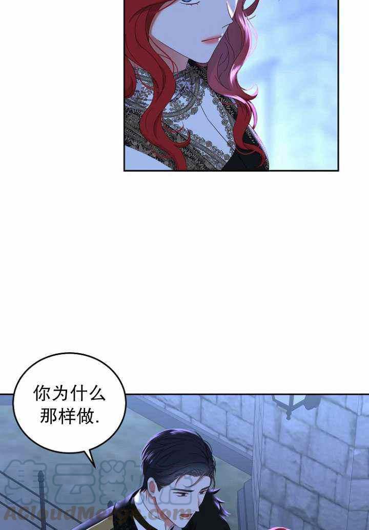 好像掉进女尊游戏了小说结局漫画,第53话4图