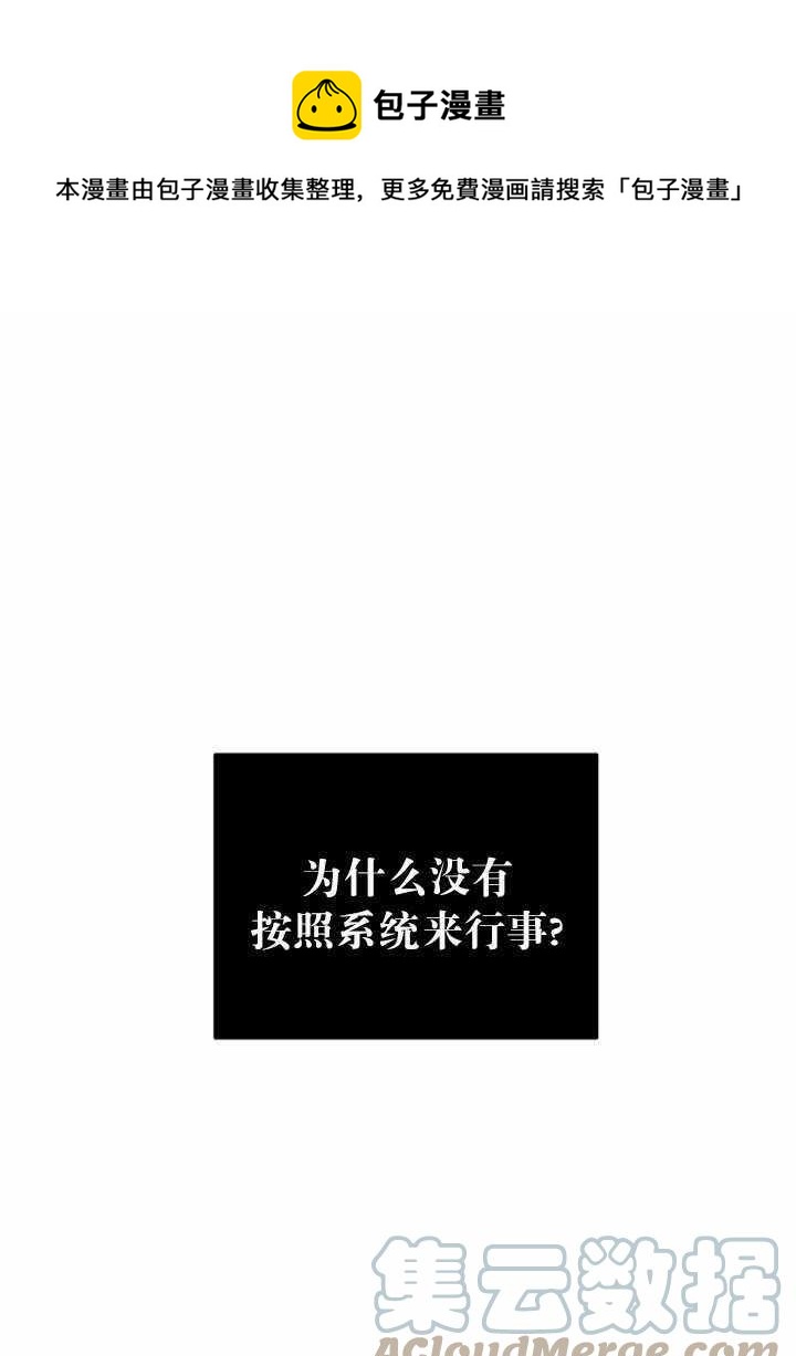 好像掉进女尊游戏了漫画免费漫画,第56话1图