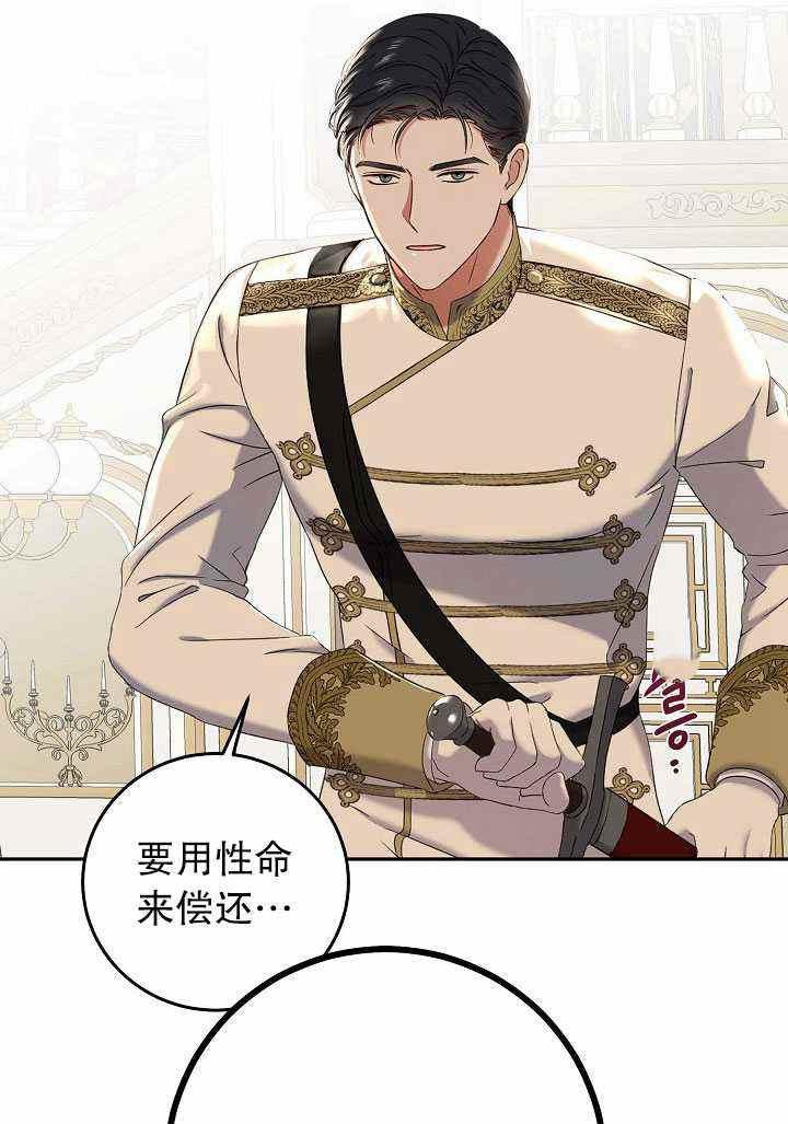 好像掉进女尊游戏了漫画,第50话5图