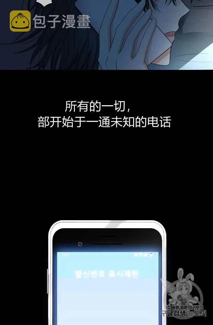 好像掉进女尊游戏了小说结局漫画,第1话5图