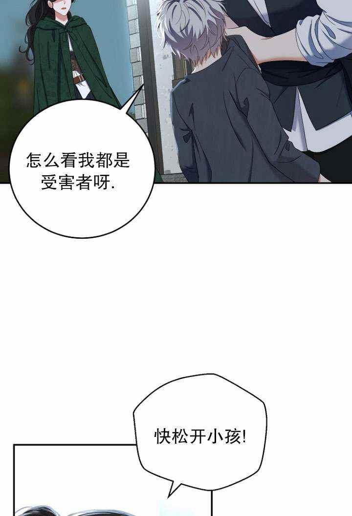 好像掉进了【女版后宫】游戏里漫画,第55话3图