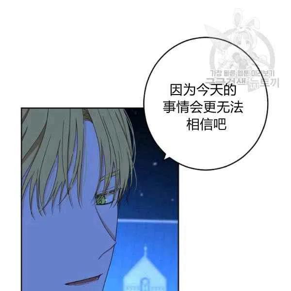 好像掉进女尊游戏了漫画,第40话3图