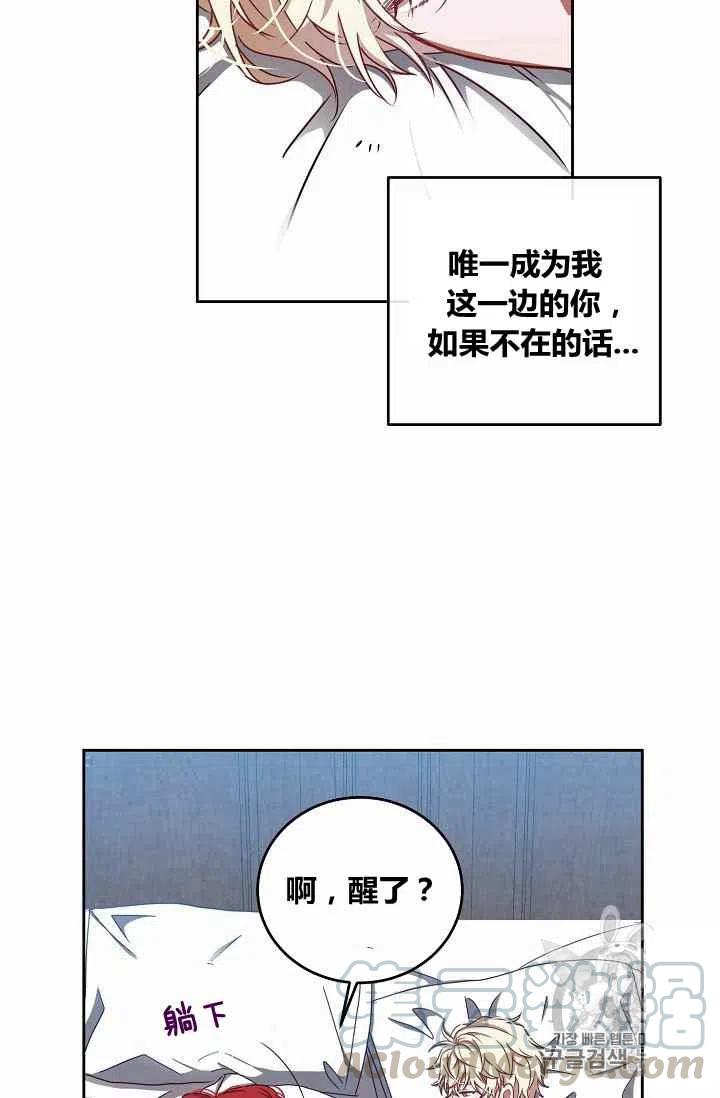 好像掉进女尊游戏了漫画,第13话4图