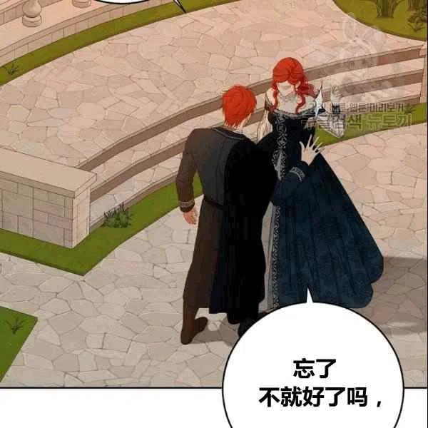 好像掉进女尊游戏了漫画,第36话2图