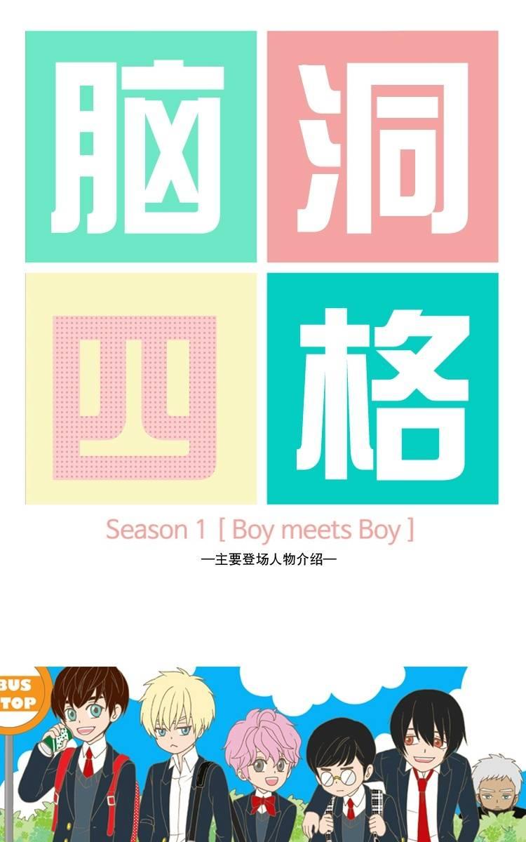 第0话0