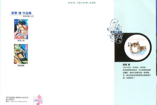 纯洁鱼人漫画,第1卷3图