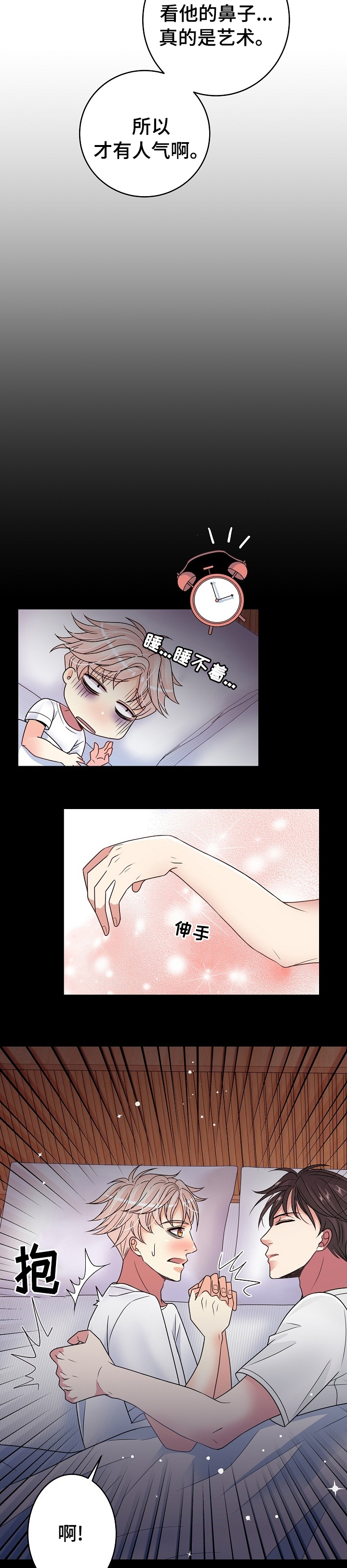 被恶魔掌握漫画,第38章：噩梦2图