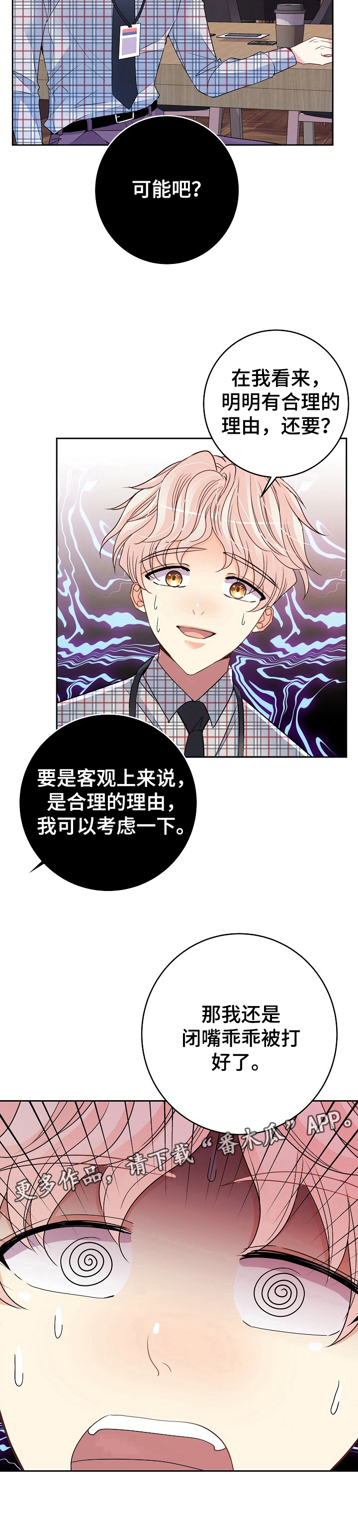 第23章：吃点东西2