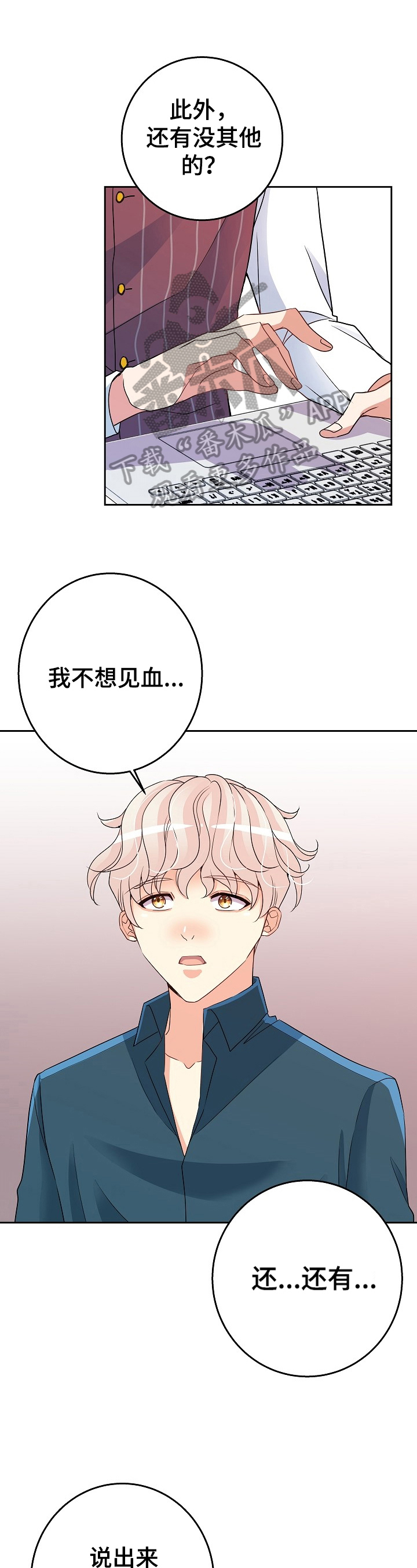 被恶魔附身的小孩灵异事件漫画,第9章：提问1图