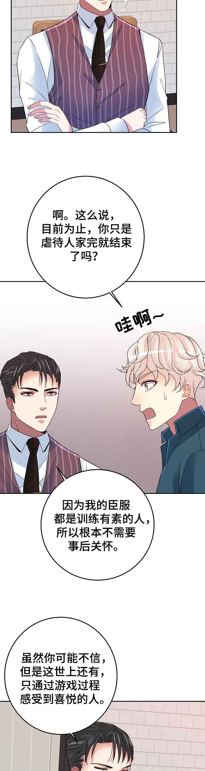 被恶魔附身的小孩灵异事件漫画,第9章：提问3图