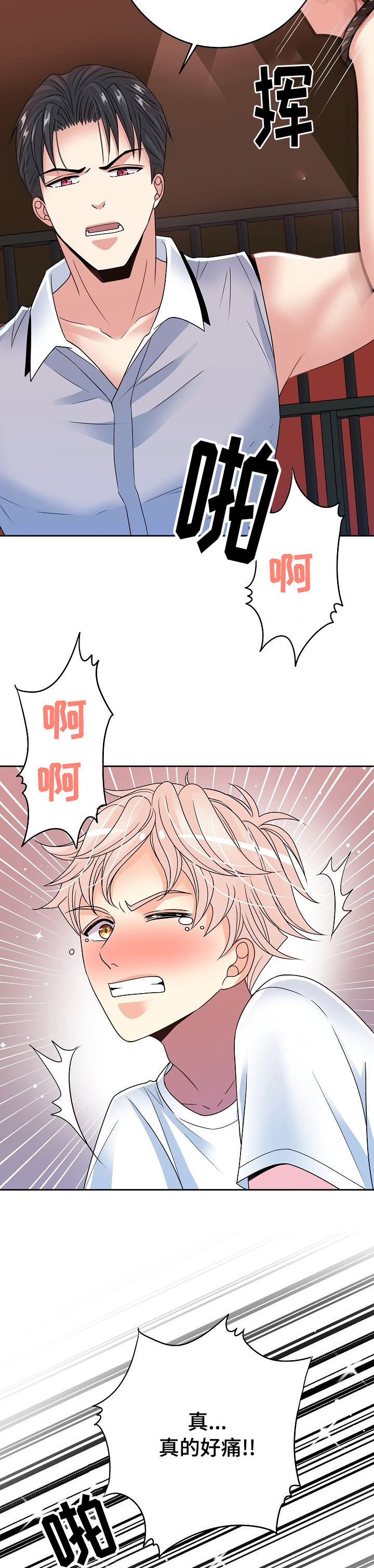 被恶魔强制囚禁的小说漫画,第40章：换一次角色4图