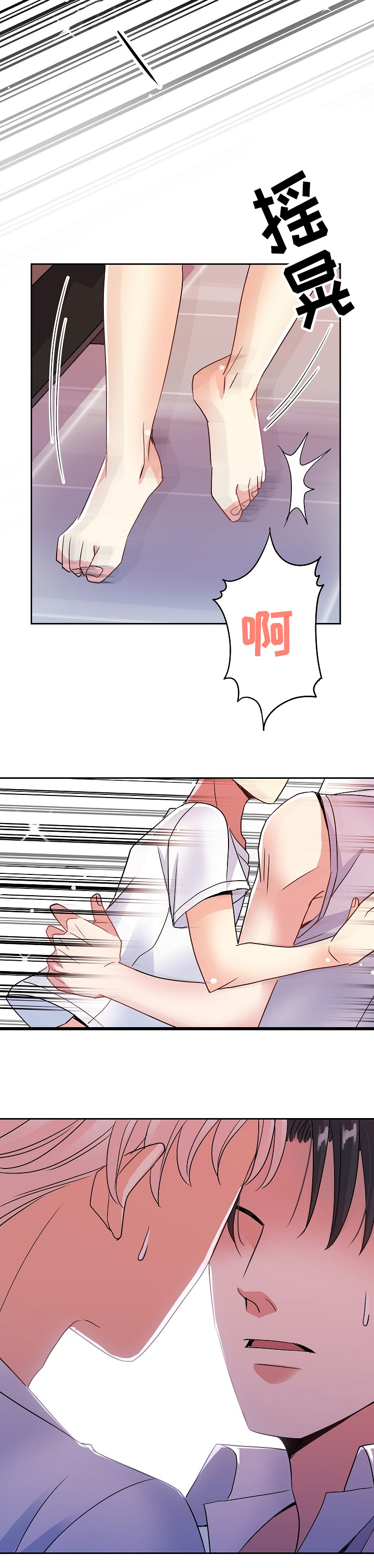 被恶魔强制囚禁的小说漫画,第40章：换一次角色5图