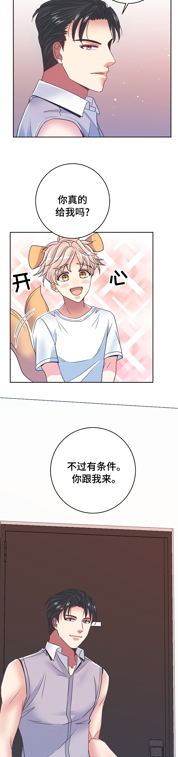 第39章：游戏2