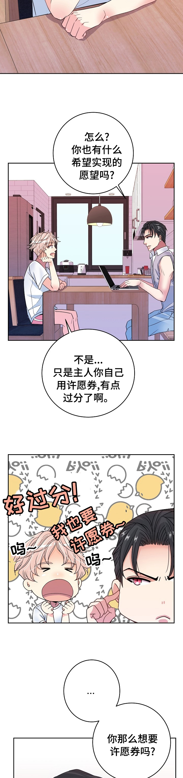 第39章：游戏1