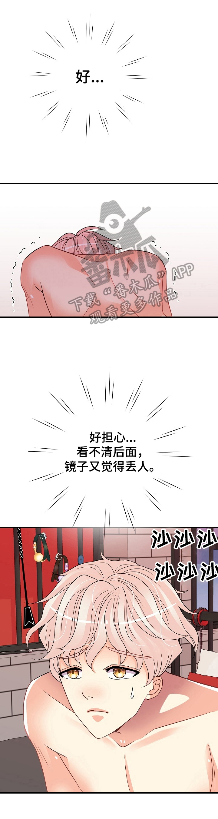 第18章：打板子3