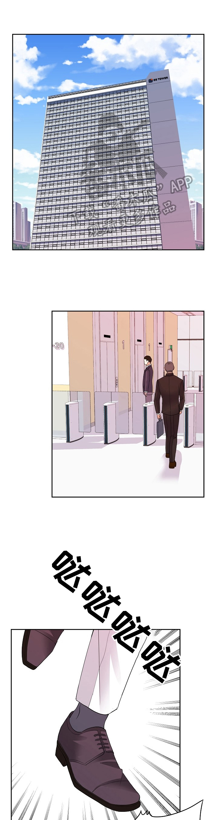 被恶魔一见钟情的种种下场广播剧漫画,第7章：约定1图