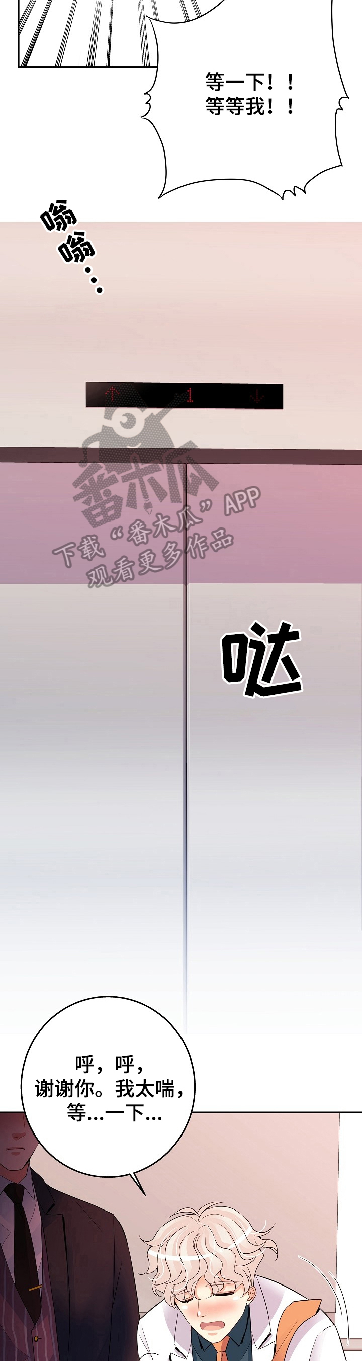 被恶魔一见钟情的种种下场广播剧漫画,第7章：约定2图