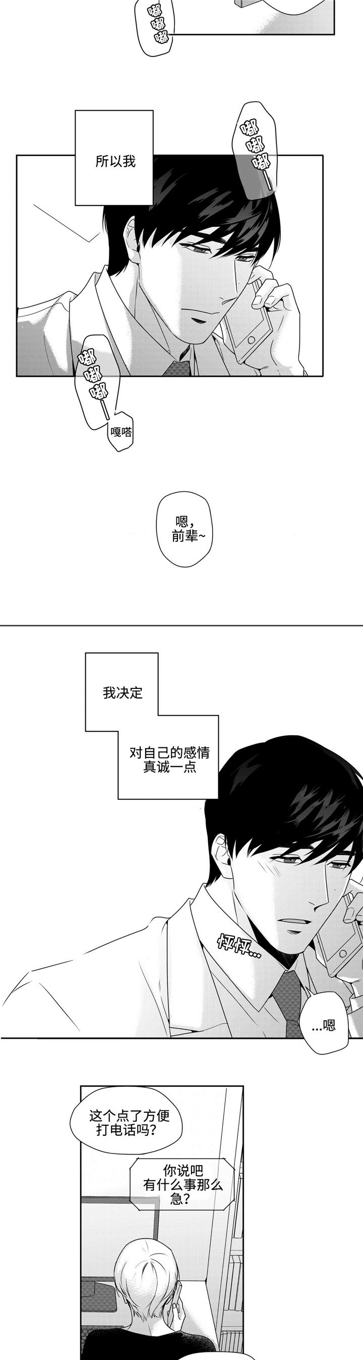 第23话4