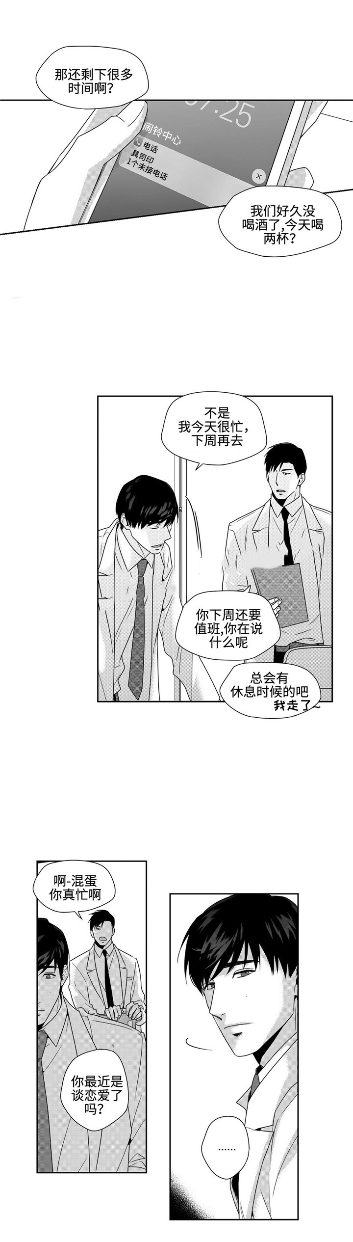 第23话2