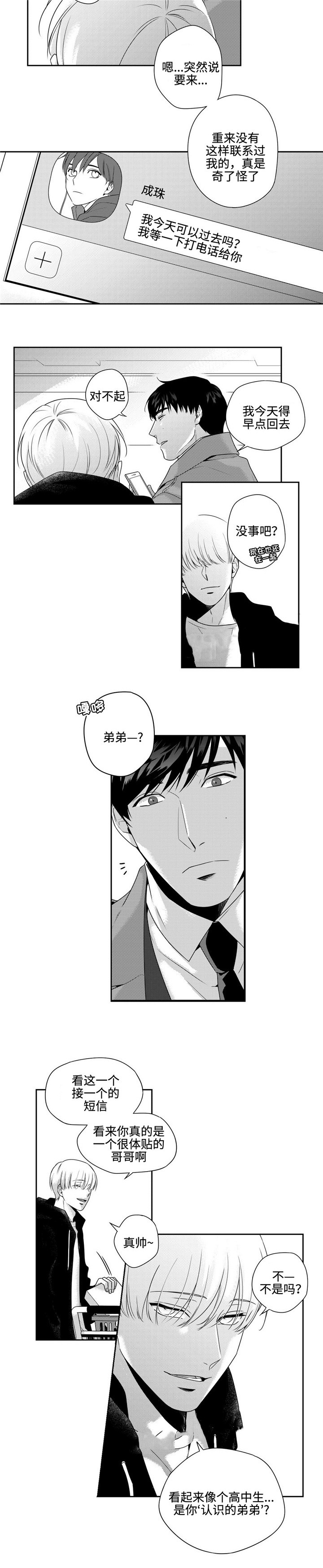 第15话4