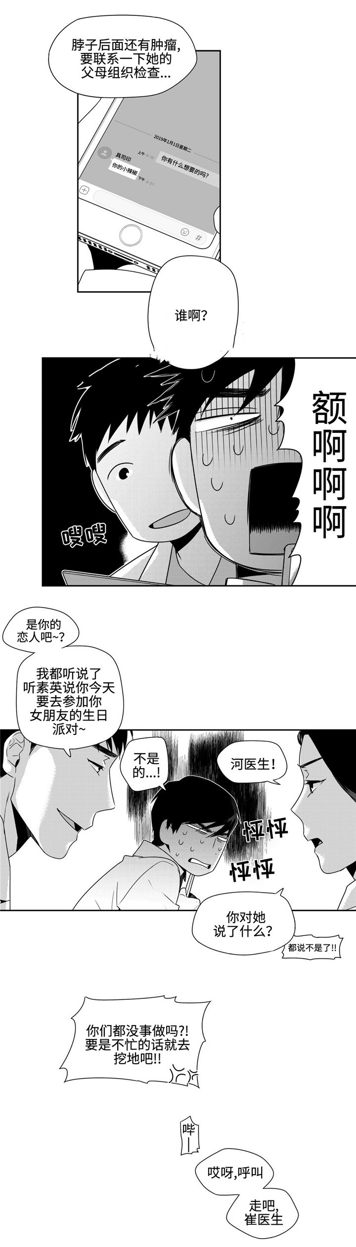 第26话2