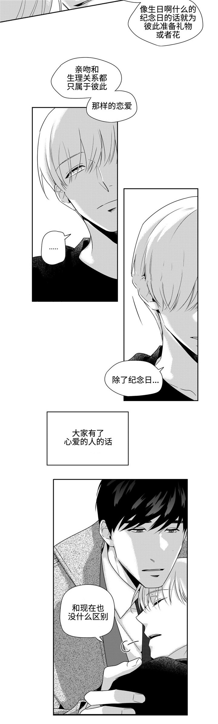 第29话1