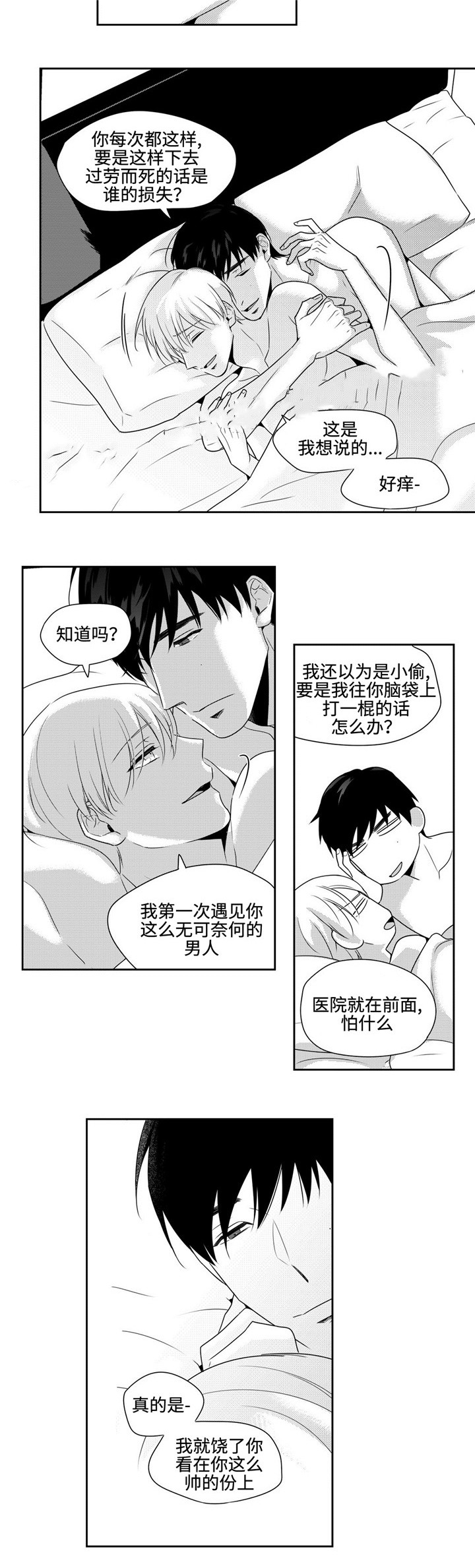 第29话4