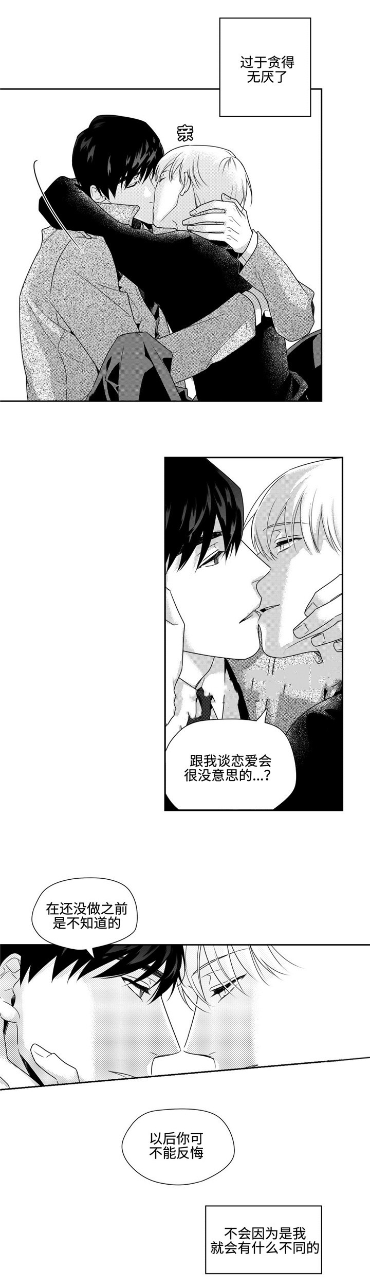 第29话2