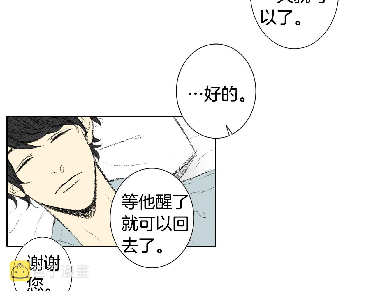 往低处漫画,第51话 进医院3图