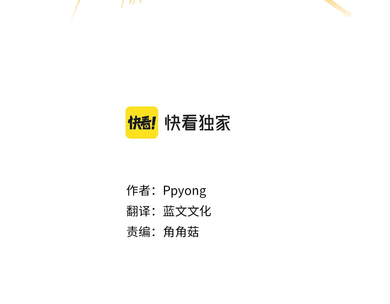往低处射击怎么瞄准漫画,第43话 去海边3图