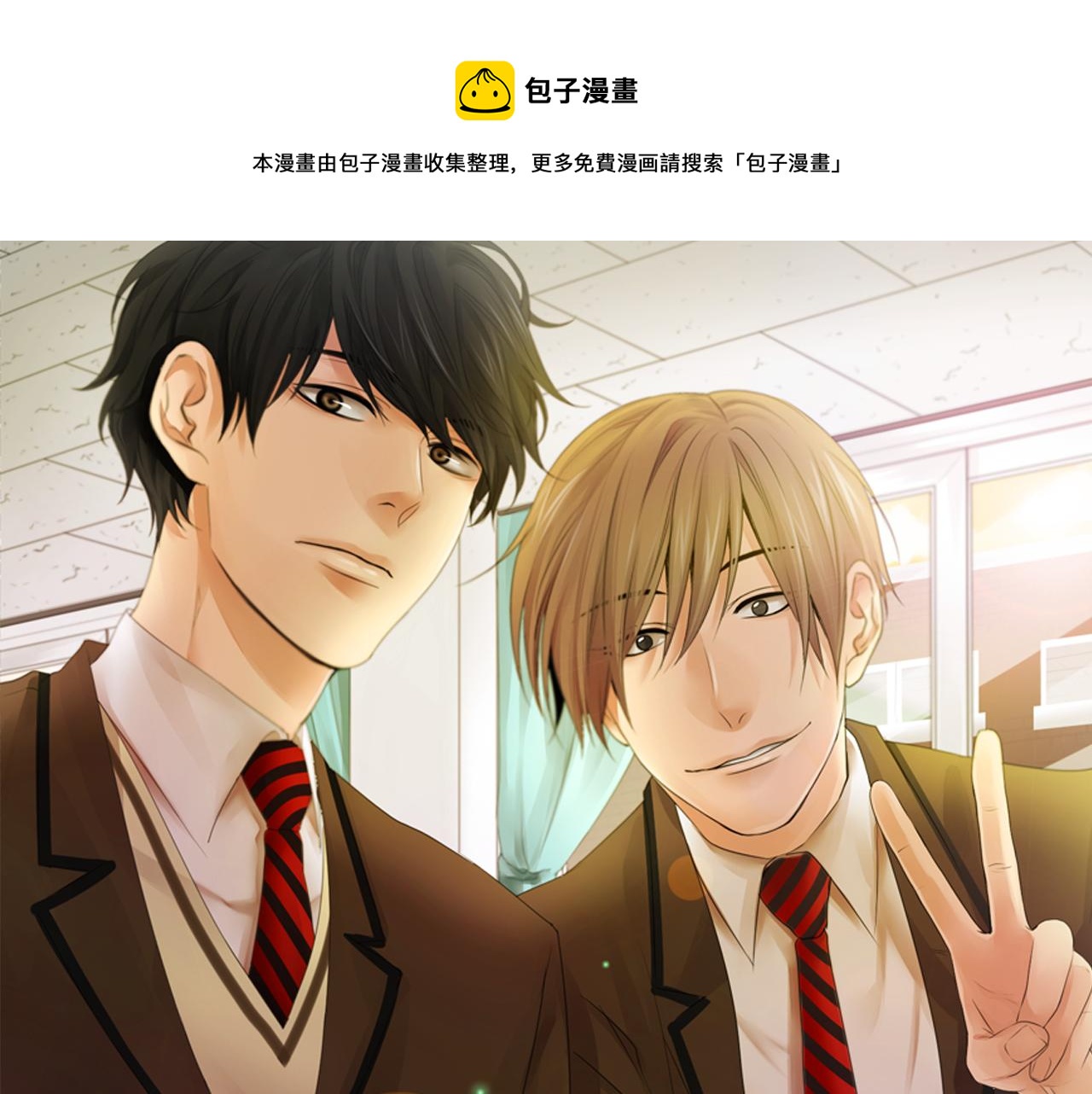 往低处漫画,第39话 热情女同学1图