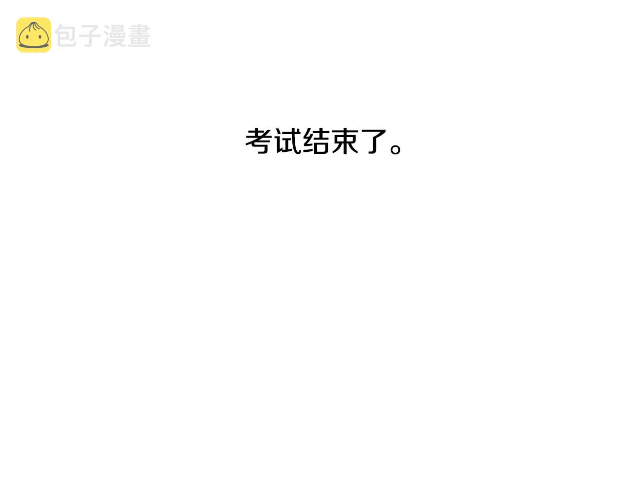 往低处流的水如何增强压力漫画,第11话 假期时光5图