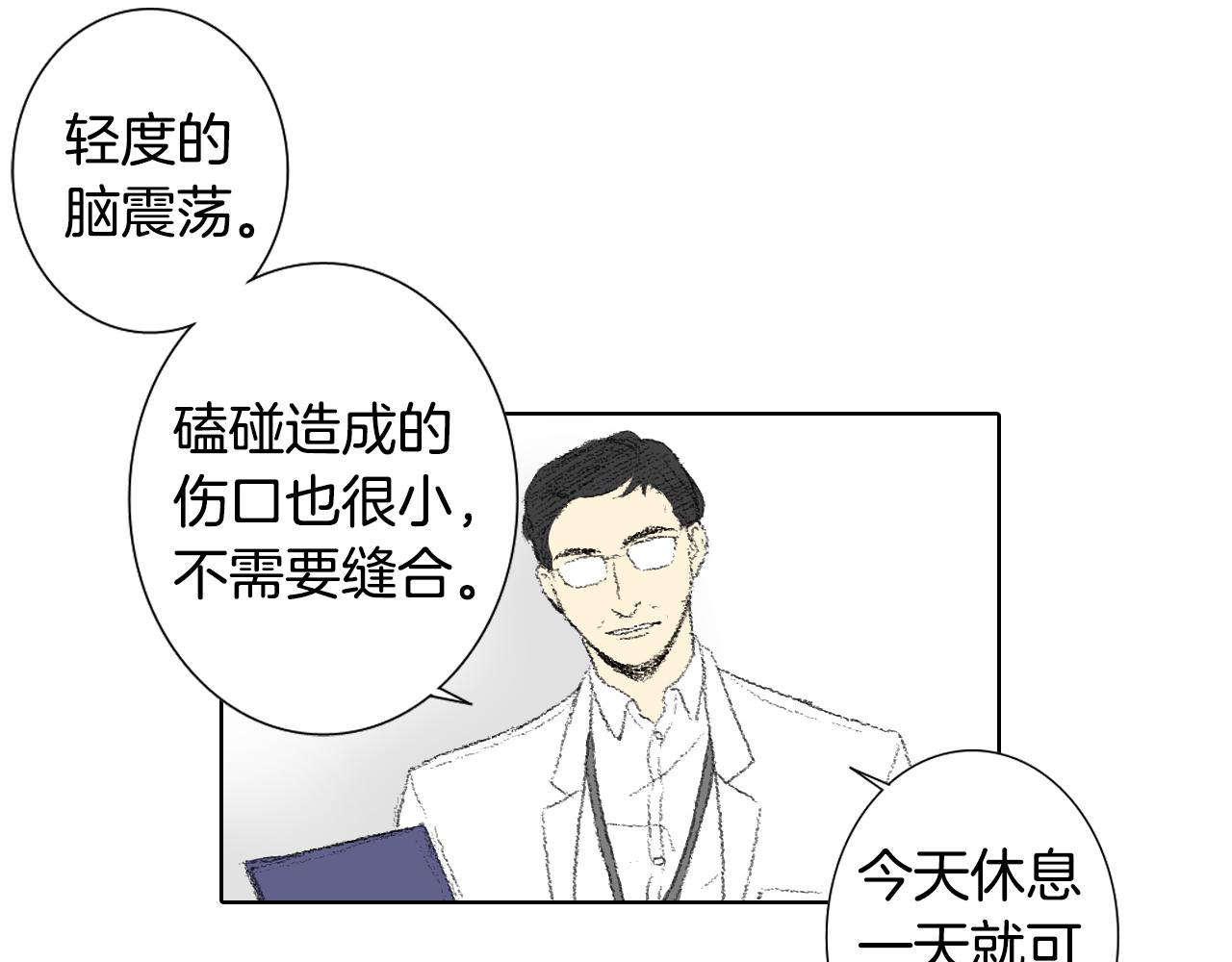 往低处漫画,第51话 进医院2图