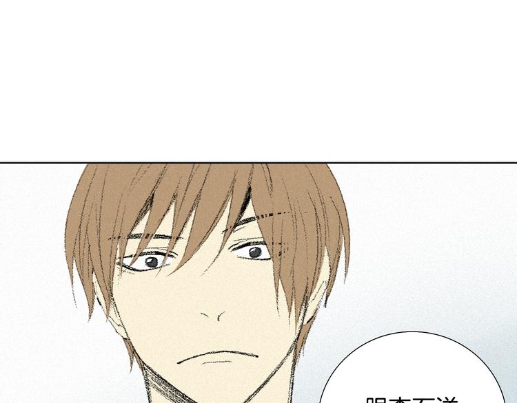 往年漫画,第5话 好好相处5图