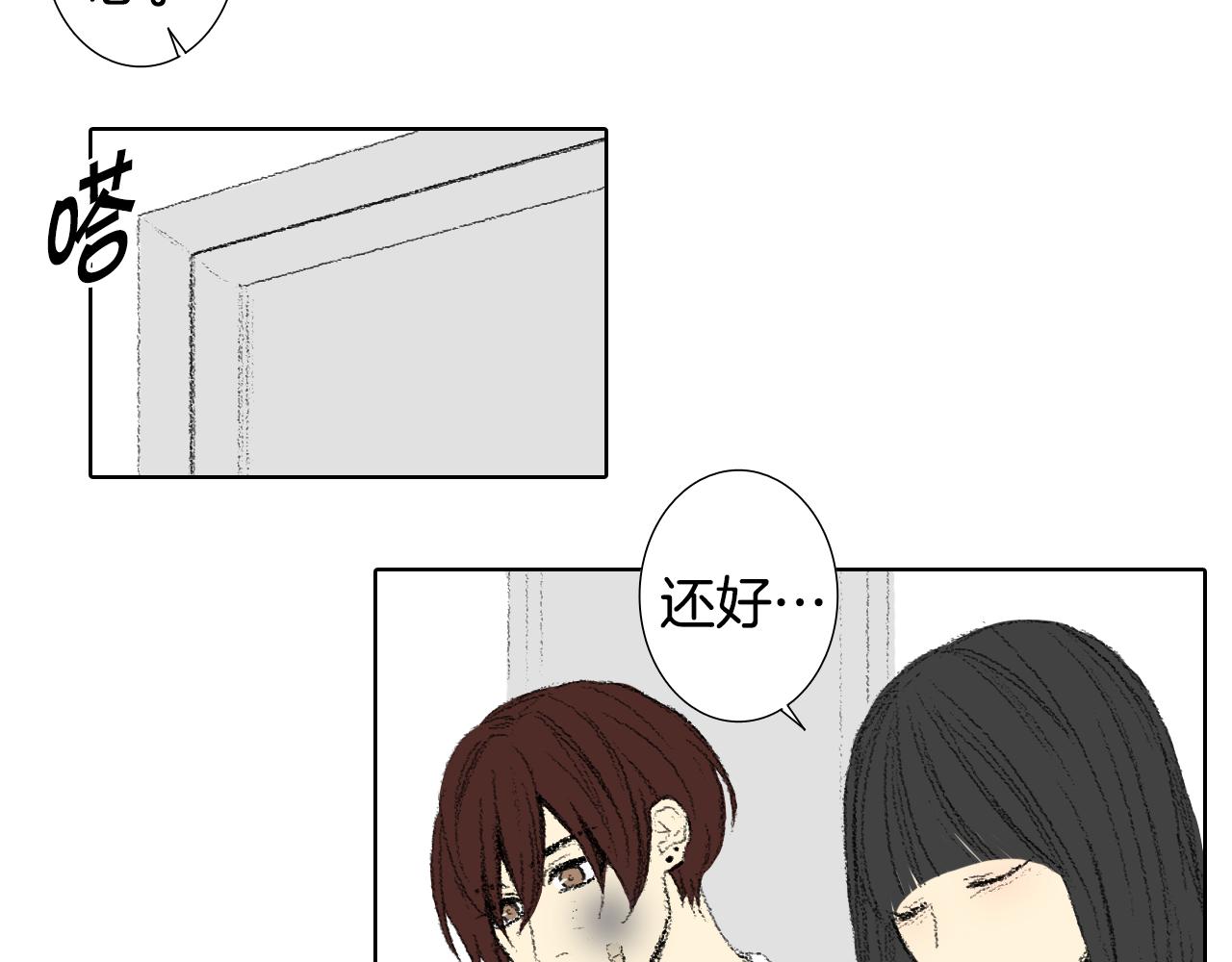 往低处漫画,第51话 进医院4图