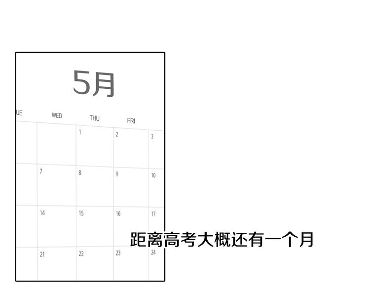 往低处流的水如何增强压力漫画,第25话 见到同桌妈妈5图