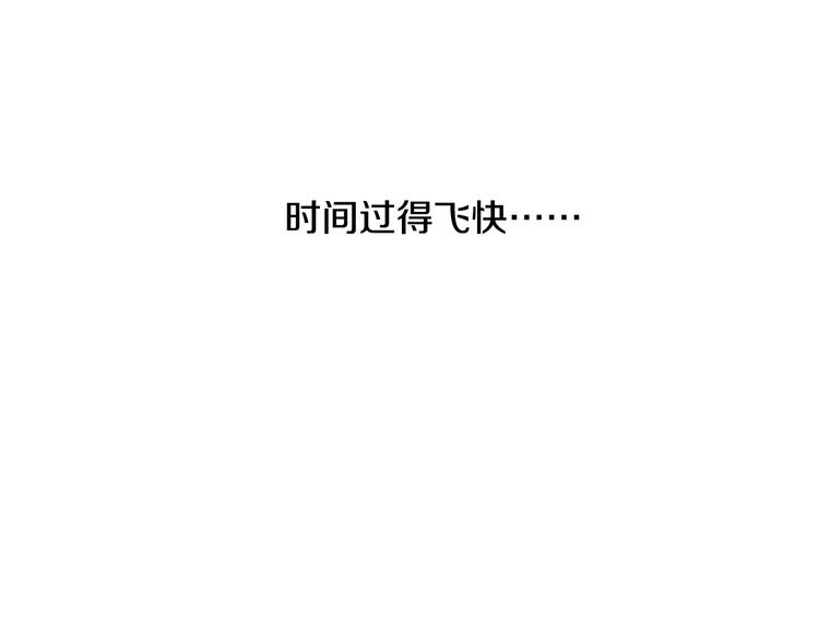 往年漫画,第16话 老同学5图