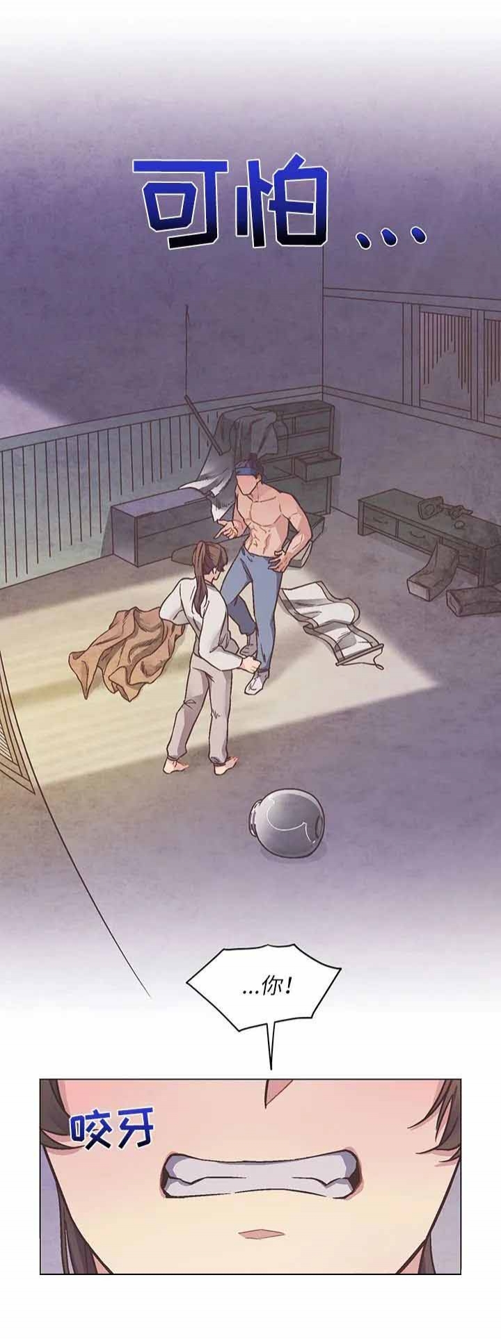 虎患预防措施漫画,第14话2图