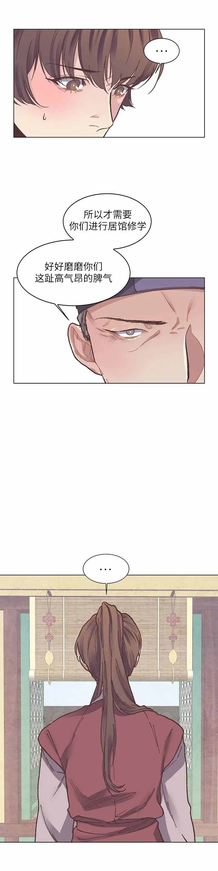 呼唤生活俄剧在线观看无删减在线看免费版漫画,第8话5图