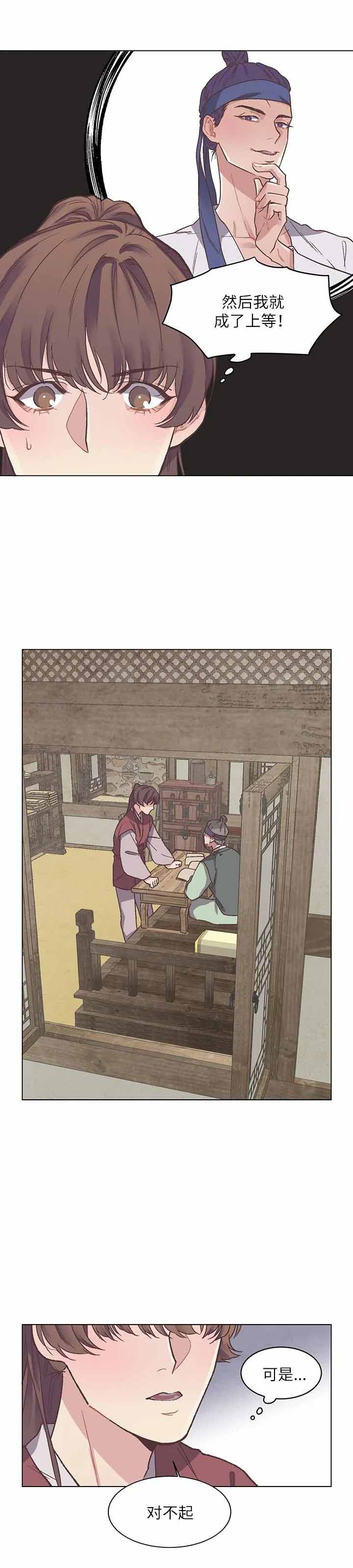 呼唤生活俄剧在线观看无删减在线看免费版漫画,第8话3图