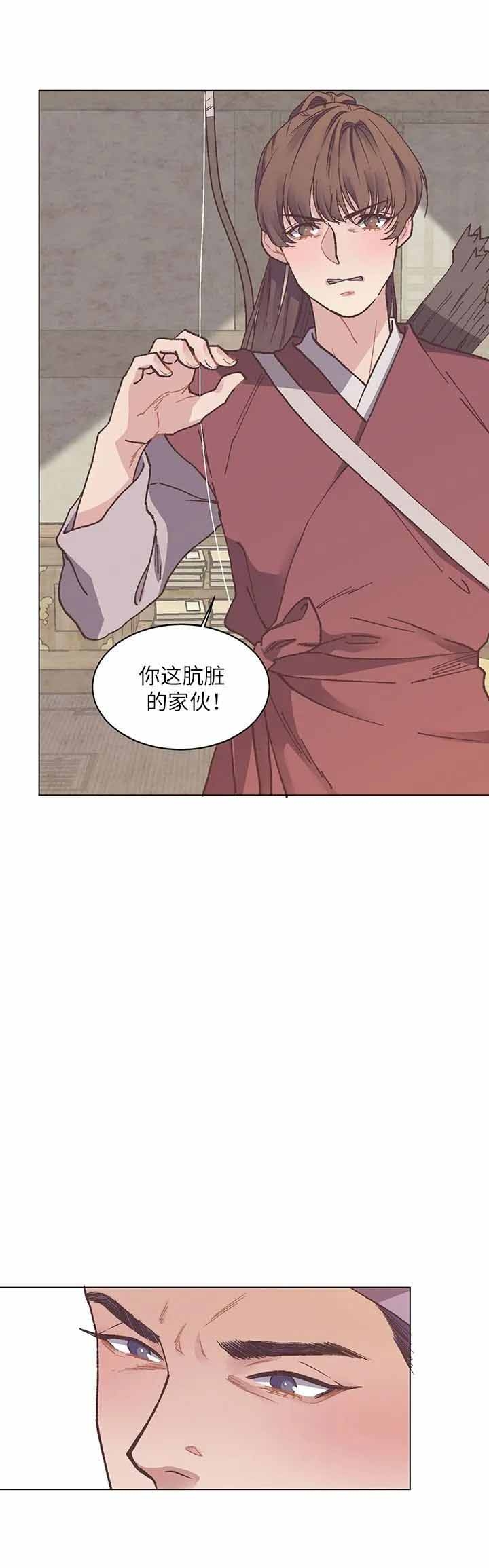 互换迷途方琴漫画,第7话5图