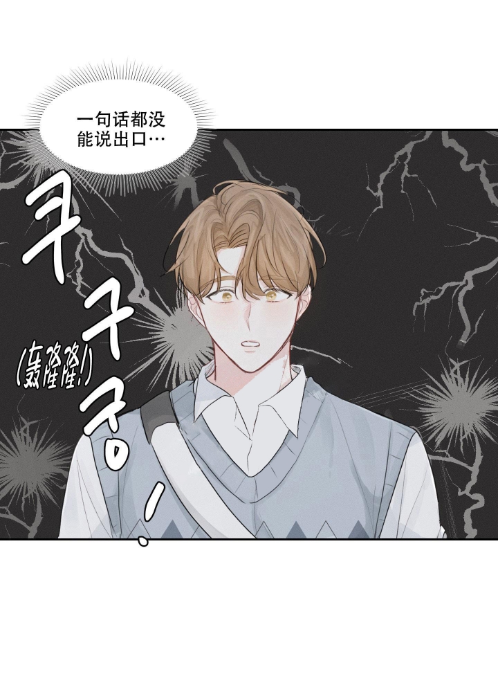 情书漫画,第8话2图