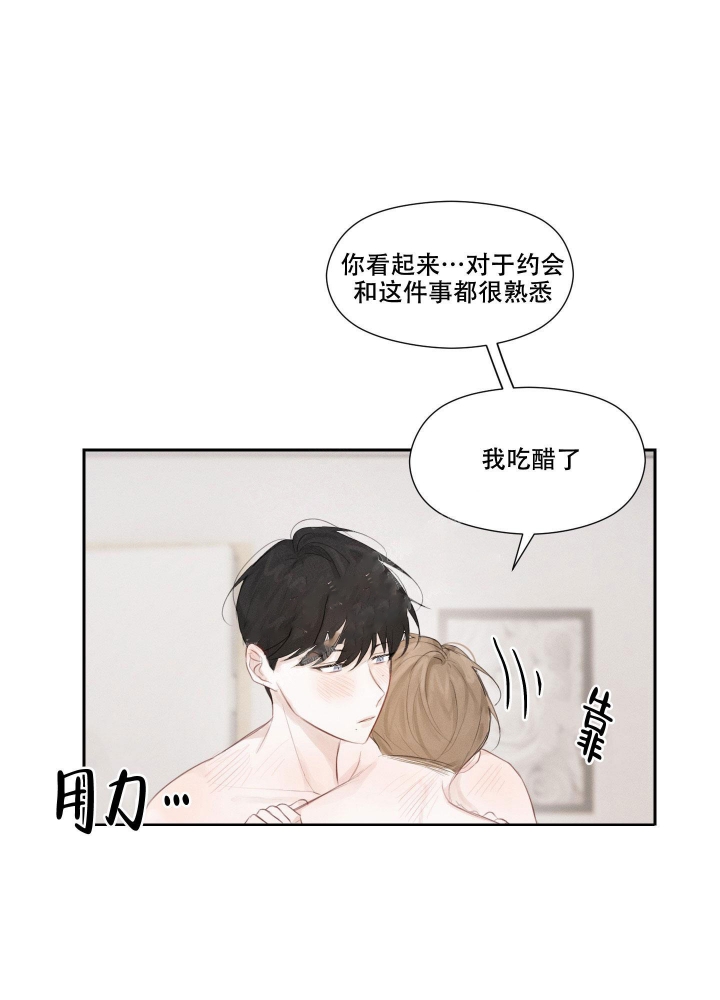 情书漫画,第10话4图