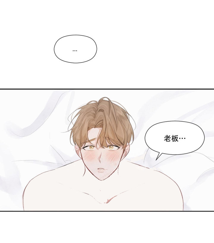 情书漫画,第10话3图