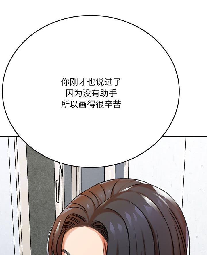 想做你的新郎漫画,第8话3图