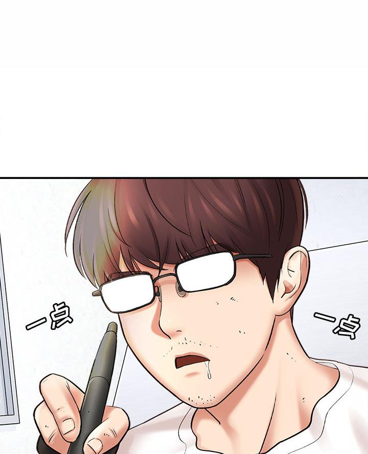 想做你助手漫画免费阅读漫画,第1话1图