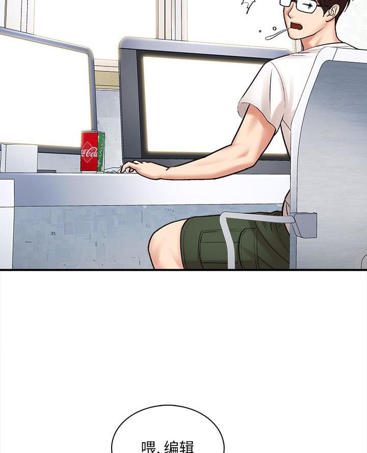 想做你助手漫画免费阅读漫画,第1话3图