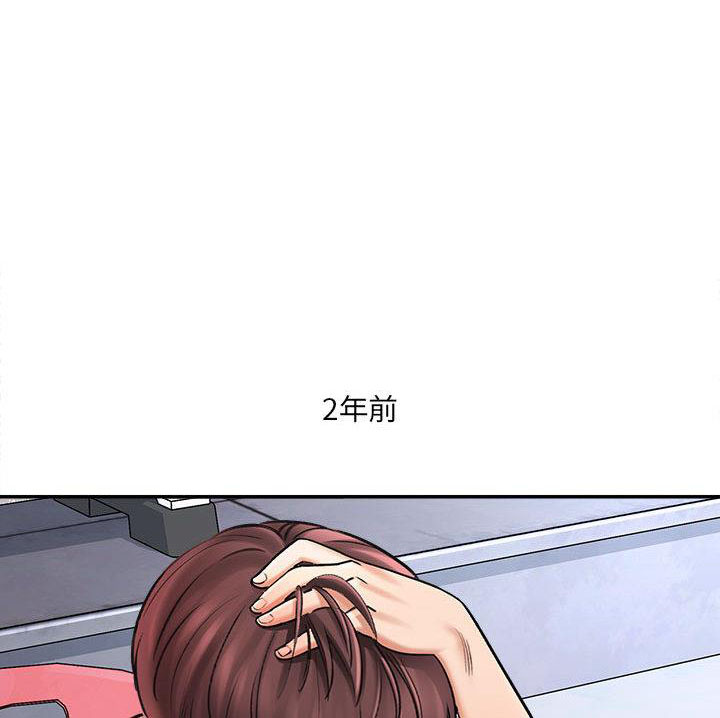 想做你的助手是什么歌漫画,第2话1图