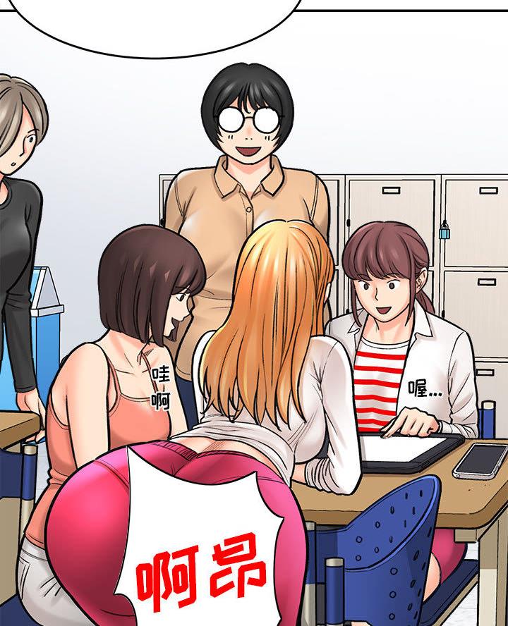 想做你的妲己下一句漫画,第3话3图